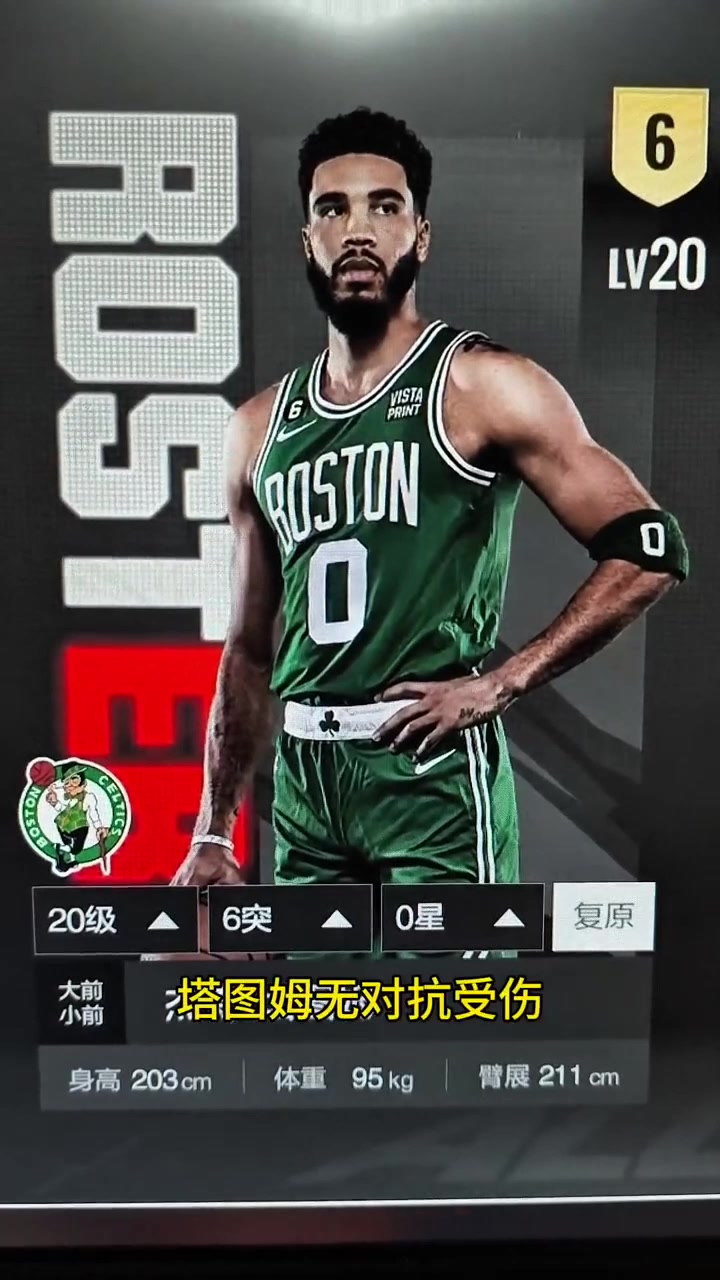 关于塔图姆新星高光表现表现惊艳，FPX未来可期！的信息